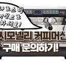 마티나로스팅커피머신 이미지