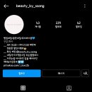 바이쏭뷰티