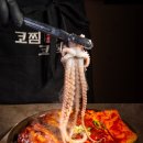 코찜코다리 이미지