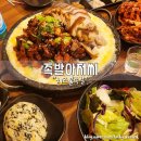 럭키족발대구