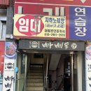 광주광역시 동구국민체육센터 다목적실 | 광주 지산동 맛집 법원 앞 빠삐용 돈가스