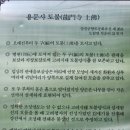 용문사 토불 이미지