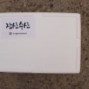 장산유통 네이버블로그