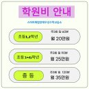 우성수학교습소 - 이천시 갈산로87번길 10-1 | 우성수학교습소