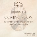 반가워피아노음악교습소 네이버블로그