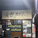 유한모터스 이미지