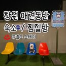 T스테이모텔 | [공지] 창원 진해 애견동반숙소 : [애견동반 찜질방] 휴일도 스테이 창원점