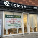이루다웨딩 | 기흥역 미용실 살롱에이 기흥역이루다점 예솔실장 ㅣ 웨딩 전 톤다운 염색 후기