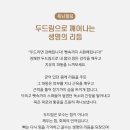 두드림으로 깨어나는 생명의 리듬 이미지