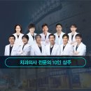 뉴욕플란트 치과의원 이미지