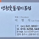 충주식당 티스토리
