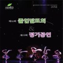 22정기공연 이미지