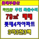 해운대부동산중개 이미지