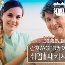 양산간호조무사학원