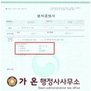 가온법률사무소