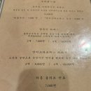 구라파 식당