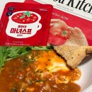 마녀 | 다이어트인데 왜 이렇게 맛있죠? 저당 고식이섬유 마녀스프 솔직 후기