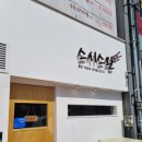 스완초밥 | 영남대역맛집 스시스완 퀄리티너무좋고 초밥도신선해요