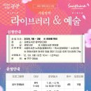 금호도서관 이미지