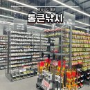 지에스(GS)25 통영통큰낚시점 | 통영 24시운영 낚시매장 통큰낚시 특제 숙성 카고밑밥 구매