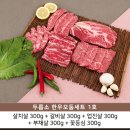 두릅소축산물