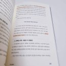 건강도서 추천, 자꾸만 피곤하고 무기력하다면? 역노화 솔루션 후기