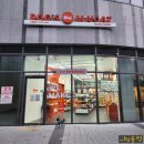 미사 24시 펫샵 반려동물용품점 독스마캣 미사강변점 참 좋은 간식 멍빼로(빼빼로) 블루베리 맛 먹어...