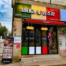 파주술집 가성비 좋은 술집을 찾는다면 이태리양조장 파주금촌점