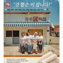 송이떡집