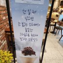 팥고당(안성점) 이미지