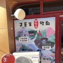 포항야채막회