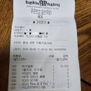 베스킨라빈스동산점 이미지