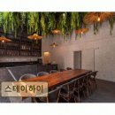 스테이하이 | 강릉 펜션 추천! 스테이하이 파티와 힐링이 공존하는 공간