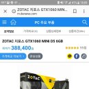 조탁 지포스 1060미니 6g 팝니다 찾는곳은 노형입니다. 이미지