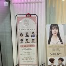 세왕미용실 | [신당미용실] 정성헤어 재방문 1위 지유부원장님한테 손상모 복구매직케어 받은 후기