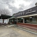 유포리목장 이미지