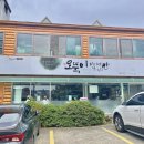 오뚝이바지락반칼국수반(본점)