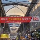 죽도농산물시장 이미지