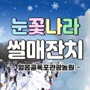 관광농원 금오산랜드