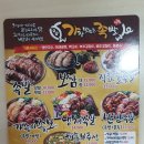 가장맛있는족발시화점