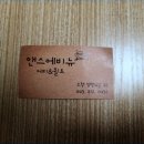 앤스에비뉴