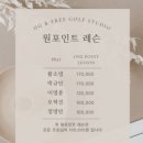 프리골프스튜디오