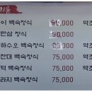 신곡약수터 | 샤이니 키 능이백숙- 강원도양양 각두골
