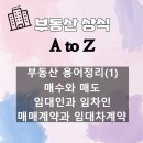 보라부동산공인중개사사무소 이미지