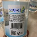 토리수