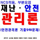 방재안전직 공무원 수험서 9종 무료지급 행사, 최철규 이미지