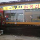 오감짬뽕 이미지