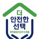 화학안전연구소 이미지