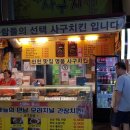 사구치킨 이미지