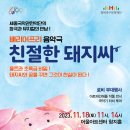 베리어프리 뮤지컬 친절한 돼지씨 뉴시스